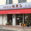 サンドウィッチ ルマン 宝塚南口本店