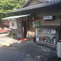 いそべ 本店 - 外観