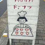 Yuuyake Kafe - 