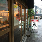 Yakitori Ebisu - 