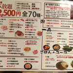 焼肉×食べ放題 南大沢 にひゃくてん - 