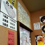 味’S場 - 店内