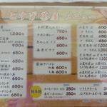 こすげ茶屋 - 普通の食堂メニューですね＾＾；