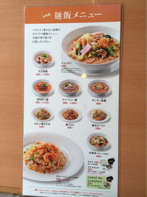 無難に食べれる 中華料理店 By Takami2626 八仙閣 春日店 はっせんかく 大野城 四川料理 食べログ