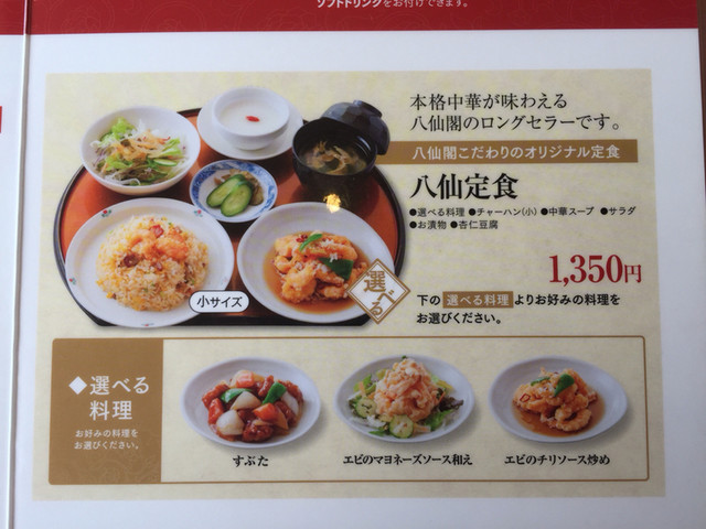 無難に食べれる 中華料理店 By Takami2626 八仙閣 春日店 はっせんかく 大野城 四川料理 食べログ