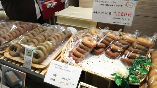 閉店 ベジたる Vegetal 北花田 ドーナツ 食べログ