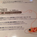 カフェ セル ロイド - パスタランチメニュー