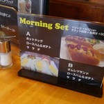 ボン珈琲店 - モーニングセットもあり　プラス300円