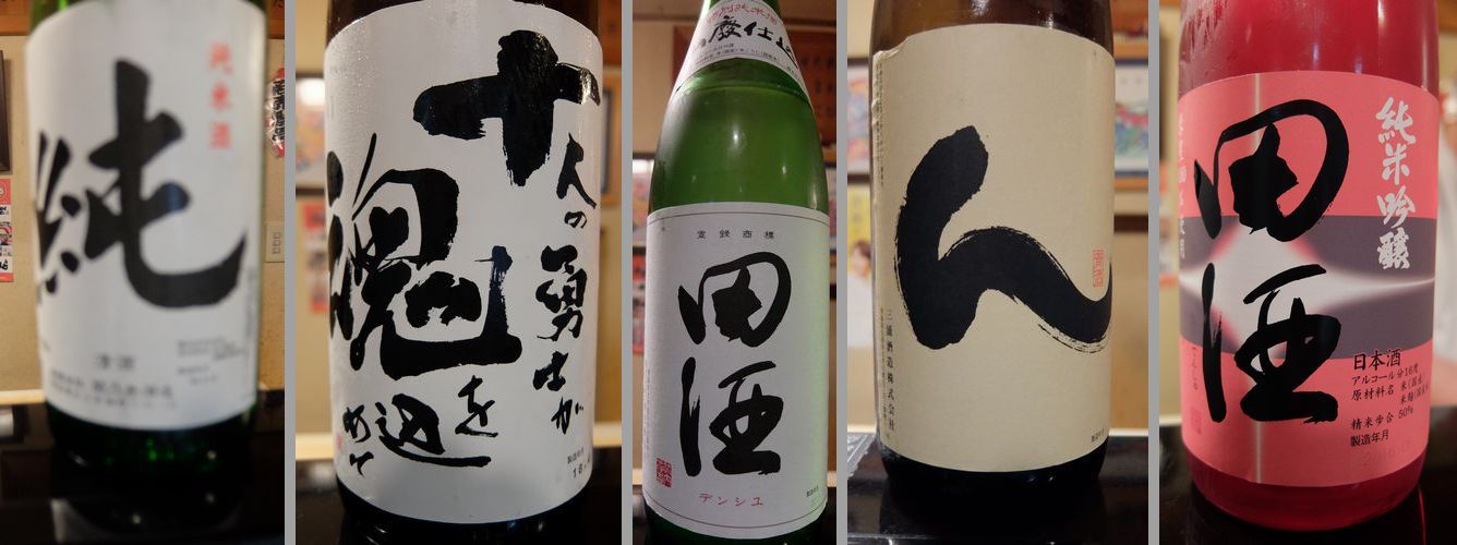 船場寿司 name=