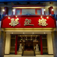 華正樓 本店 - 