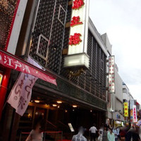 華正樓 本店 - 