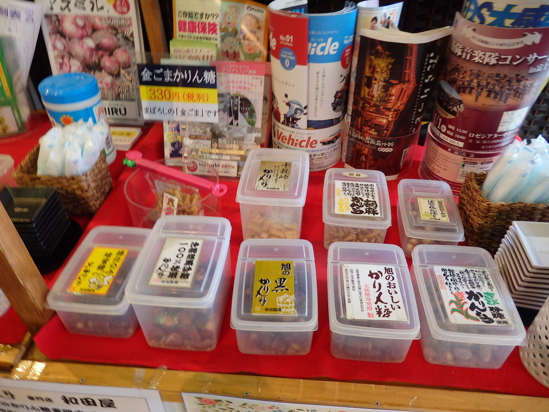 和田屋 name=