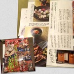 味野里香 - H28.09.17 「サライ」2016年10月号「味野里香」掲載