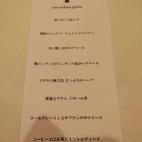 レザンファン ギャテ - 