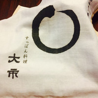 大市 - 