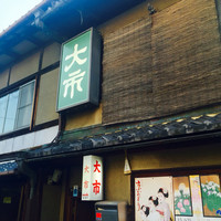 大市 - 