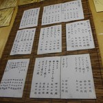 お好み焼き ちとせ - メニュー