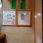 Noguchi - 壁に掛かっていた倉本康子さんと吉田類さんのサイン