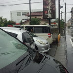 春木屋 - 看板H28.9