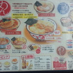 春木屋 - メニューH28.9