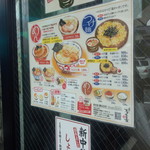 春木屋 - 入口のメニューH28.9