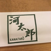 河太郎 中洲本店 - 