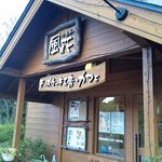 チーズケーキ工房・カフェ 風花 - お店