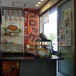 ころっけスタンド蘖庵 - 店内