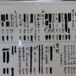 明治屋 - 意外にもメニューは豊富でした！