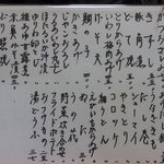 明治屋 - 意外にもメニューは豊富でした！