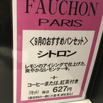 メニュー(2016年9月)