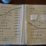 うなぎの 東海亭 - 食事メニュー