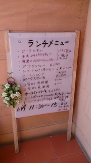 レストランムッシュイソ - 店入り口の立て看板