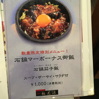 中国四川料理 桃花源 - 