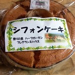 道の駅 香りの里たきのうえ - シフォンケーキ