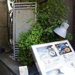 花れんこん - 看板は目立たないです。元近藤亭の地下です。