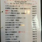 刺身和食 旭屋 - メニュー