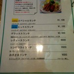 Wakakiya - Menu①