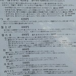 うどん 丸香 - メニュー（表）。メイン。