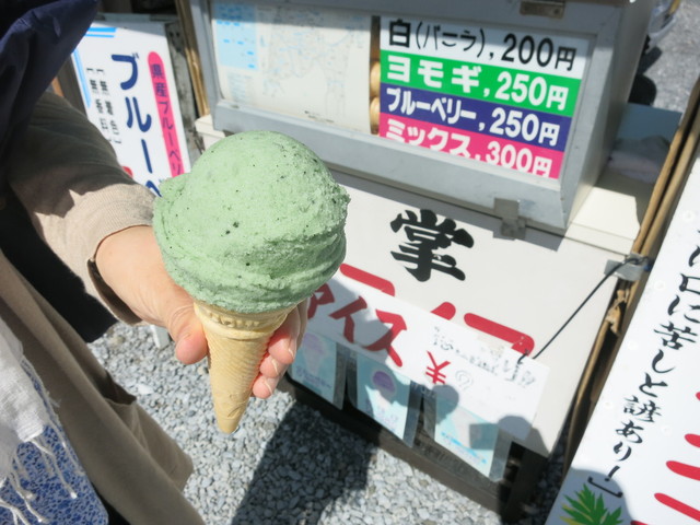 合掌霊場アイス - 大湊（ジェラート・アイスクリーム）の写真