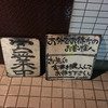 らーめん 五ノ神精肉店 らーめん 五ノ神精肉店