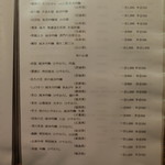 美の - 日本酒メニュー２