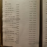 美の - 日本酒メニュー