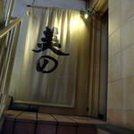 Yoshino - 別のビル2階にある離れ