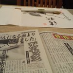 Kameya Issuitei - 日刊ゲンダイとテーブル