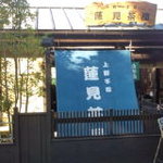 蓮見茶屋 - 不忍池の畔にあるお店です。