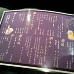 大木屋 - ドリンクメニュー