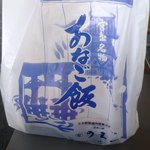 広島みやげ - 袋