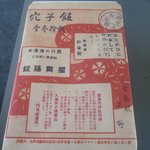 広島みやげ - レトロなパッケージ