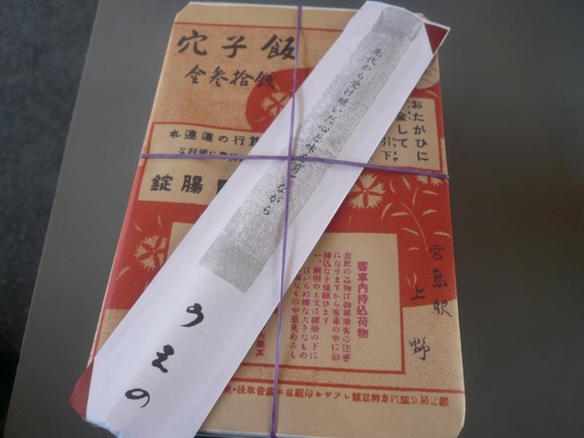 Hiroshima Miyage photo 2